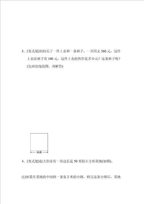 苏教版四年级数学下册第五单元达标测试卷