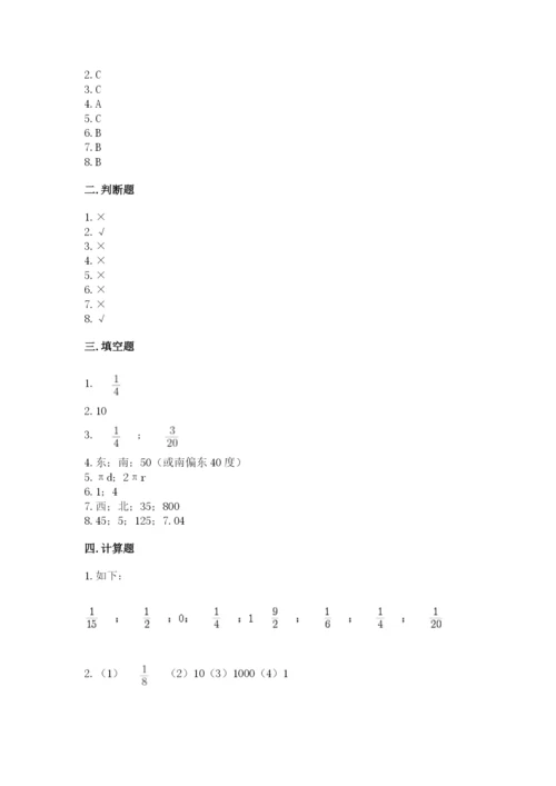 六年级上册数学期末测试卷含答案（培优b卷）.docx