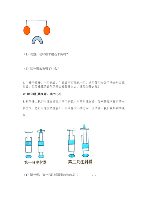 教科版三年级上册科学期末测试卷精品【综合题】.docx