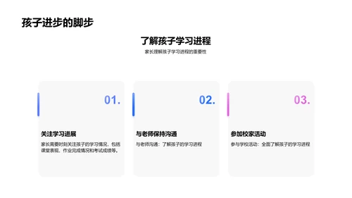 一年级语文教学指南PPT模板