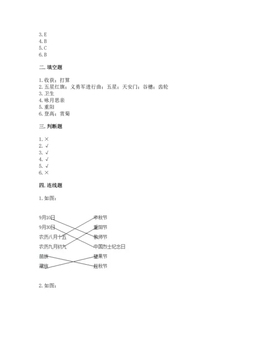 部编版二年级上册道德与法治期中测试卷附答案（轻巧夺冠）.docx