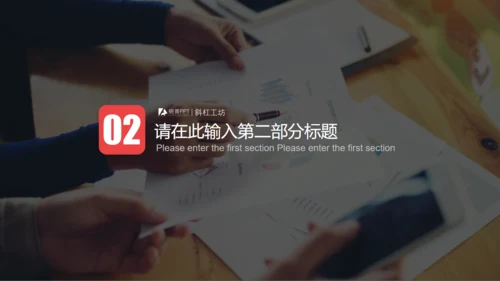 红色项目工作计划总结汇报商务通用PPT模板
