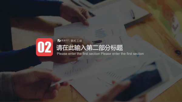 红色项目工作计划总结汇报商务通用PPT模板