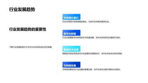 年度战略合作总结PPT模板