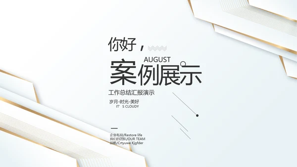 简约室内设计方案汇报工作总结PPT