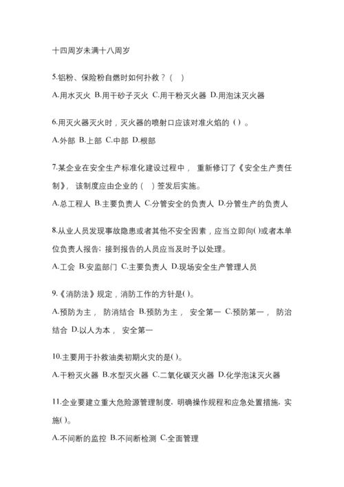 2023年度重庆市安全生产月知识主题测题及参考答案.docx