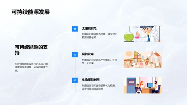 科学学习与职业规划