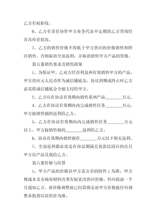 药品销售代理合同