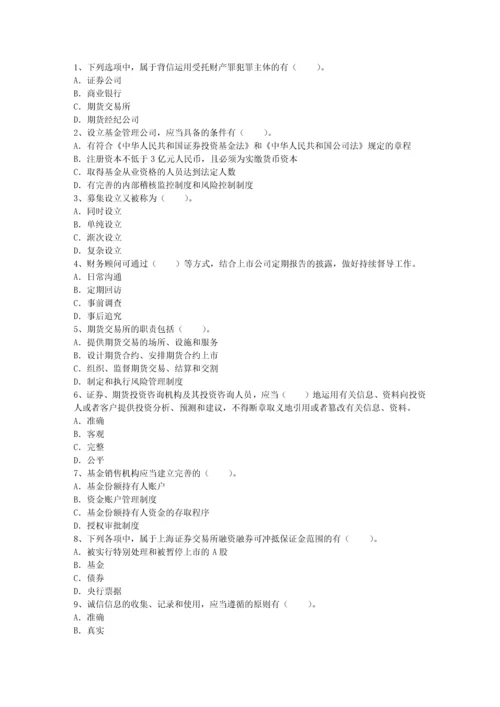 2023年证券经纪人证书申请条件最新考试试题库完整版.docx
