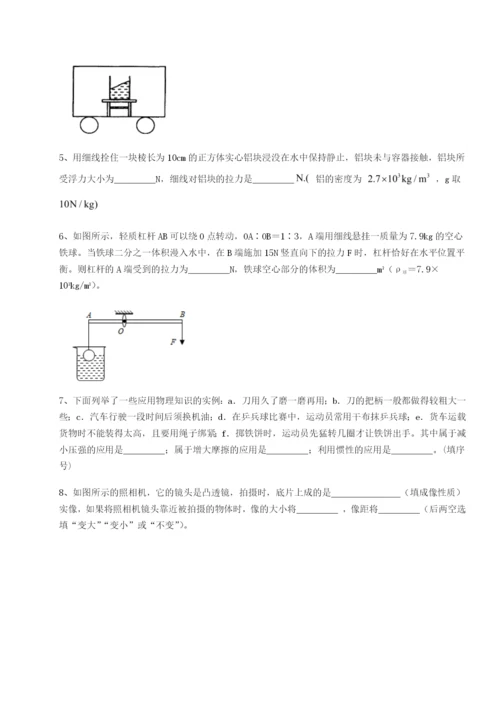 基础强化山东济南回民中学物理八年级下册期末考试同步测试试卷（附答案详解）.docx