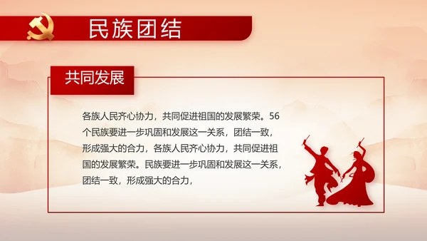 党支部党史学习教育年年终总结动态PPT
