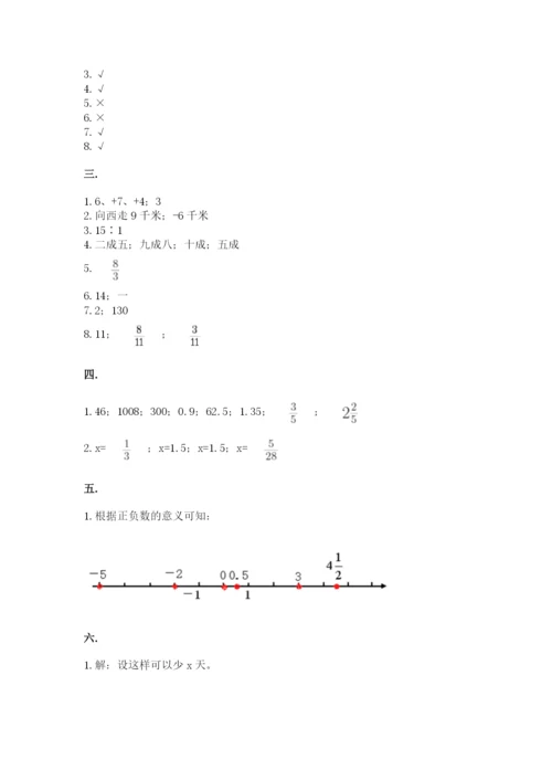 海南省【小升初】2023年小升初数学试卷带答案（a卷）.docx