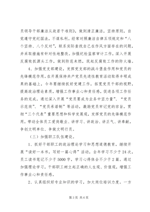银行文明单位创建指导方案.docx