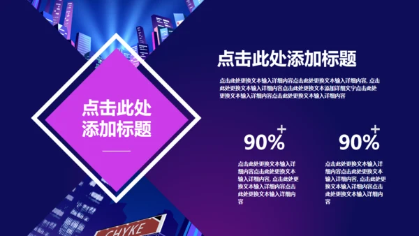 科技风VR元宇宙企业宣传通用PPT模板