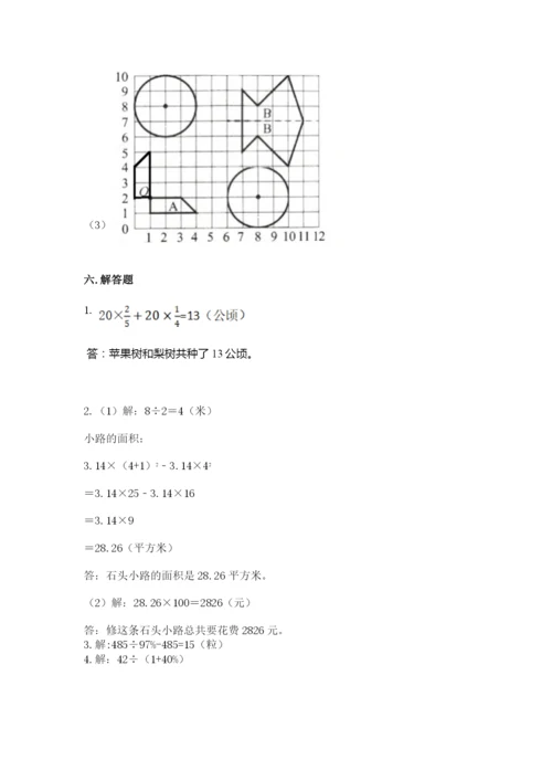 2022六年级上册数学《期末测试卷》及参考答案【突破训练】.docx