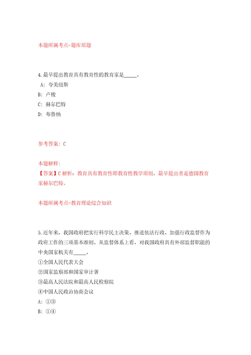 2022年山东东营垦利区兴隆街道城乡公益性岗位招考聘用63人模拟考核试题卷6