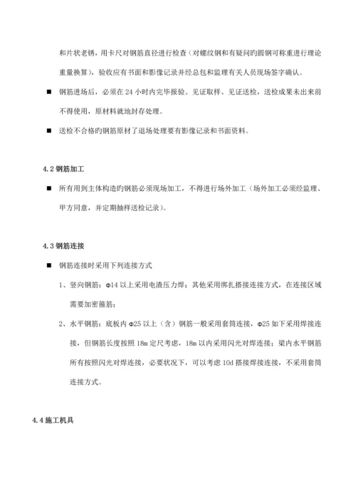 上海区域钢筋工程标准做法.docx