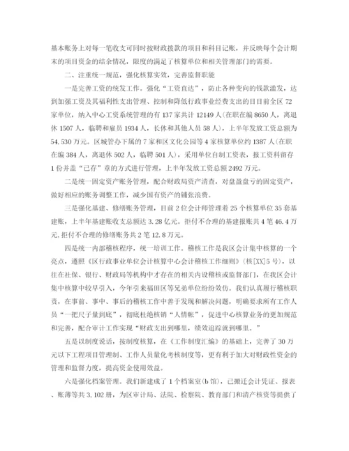 精编之事业单位七月工作总结范文.docx