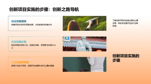 创新思维引领未来