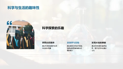 科学 理解与创新