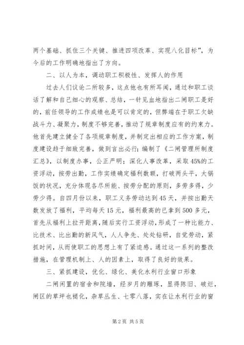 总干局优秀党务工作者先进事迹 (2).docx