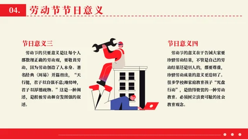 劳动节向劳动人们致敬通用PPT模板