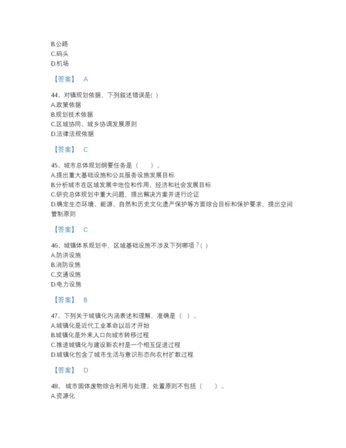 2022年江西省注册城乡规划师之城乡规划原理点睛提升题库附答案下载.docx
