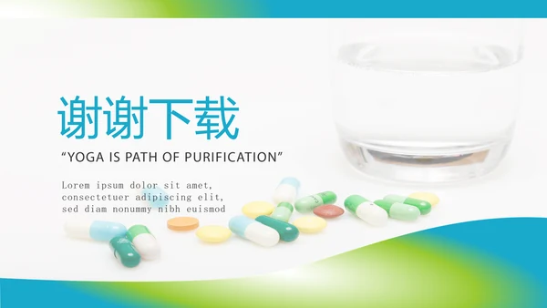 医疗医药知识培训动态PPT