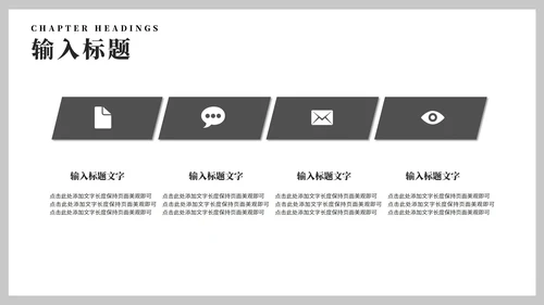 简约风灰色年度建筑工程论文答辩汇报PPT模板