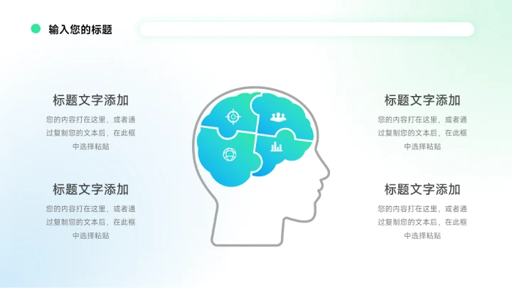 蓝绿大气稳重企业介绍手册PPT模板