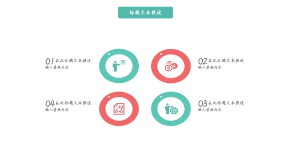 唯美水彩情人节活动策划通用PPT模板