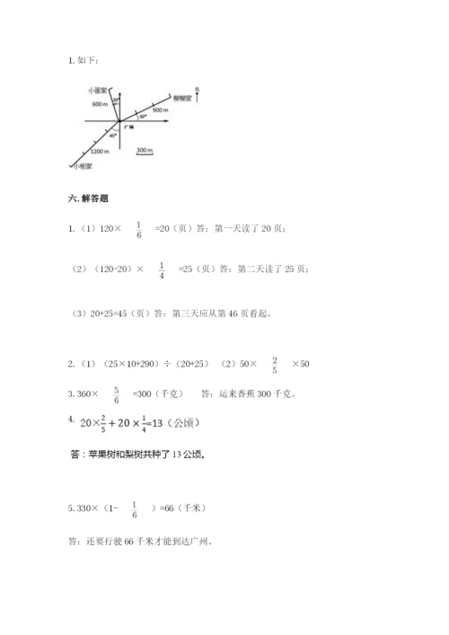 人教版六年级上册数学期中测试卷精品【名师推荐】.docx