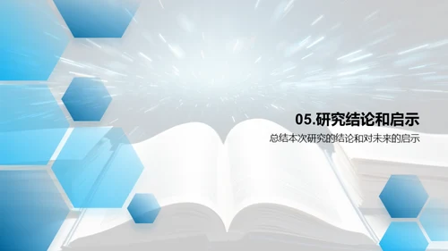 探索管理学研究之路