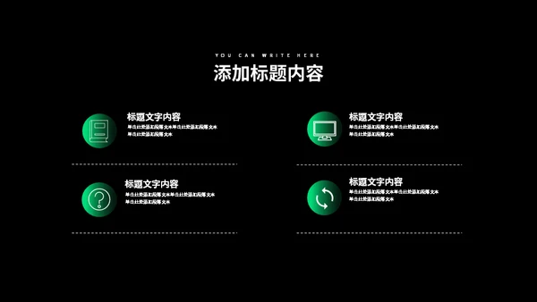 开始播放科技发布会通用PPT模板