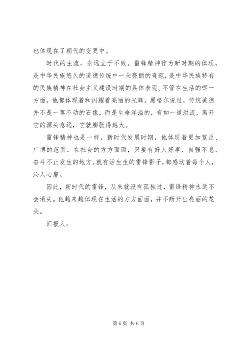 部队党员思想汇报XX年七八月.docx