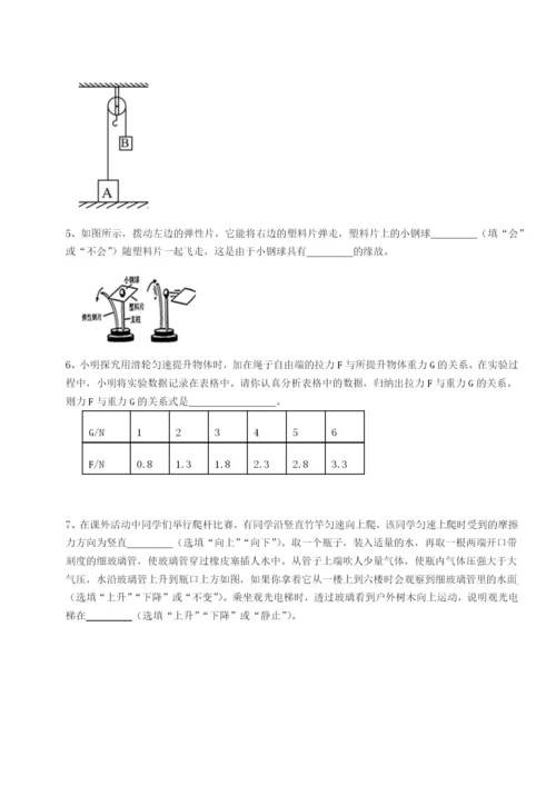 小卷练透湖南长沙市实验中学物理八年级下册期末考试必考点解析练习题（详解）.docx