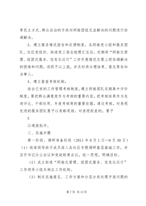 关于加强XX县区亮化工作的实施意见 (2).docx