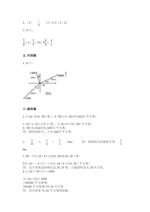 小学六年级数学上册期末卷及完整答案1套.docx