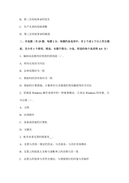 2023年广东省农村信用社招聘专业知识模拟试题.docx
