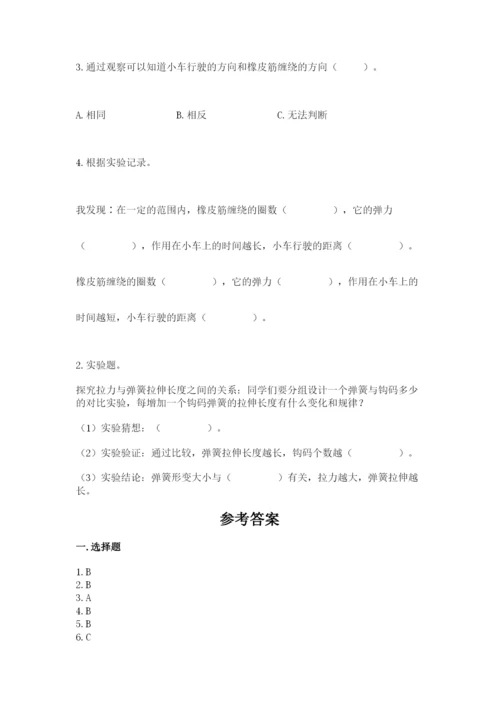 教科版四年级上册科学第三单元 运动和力 测试卷及答案（最新）.docx