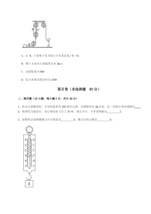 基础强化南京市第一中学物理八年级下册期末考试定向练习试卷（详解版）.docx