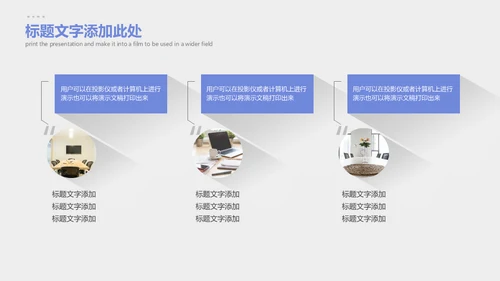 简约长阴影商务通用PPT模板