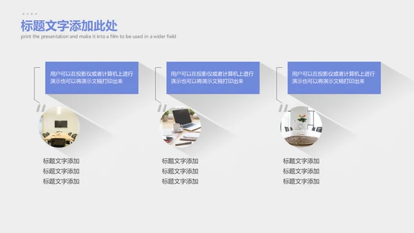 简约长阴影商务通用PPT模板