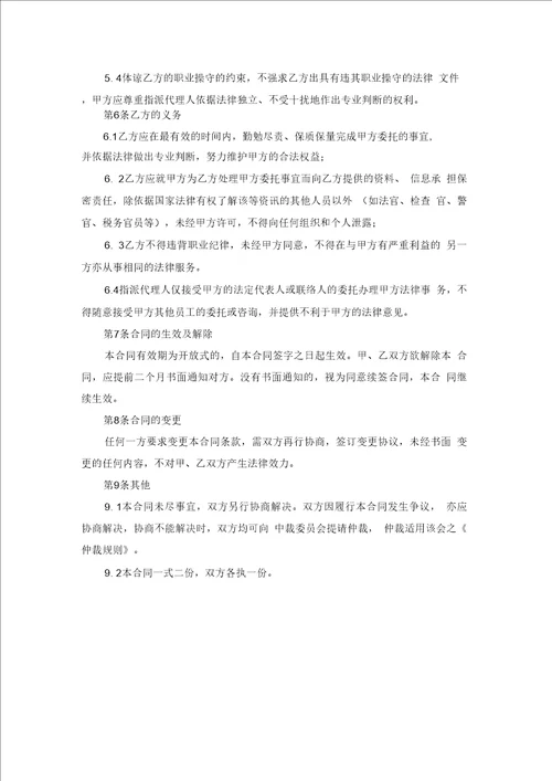 产权合同范文
