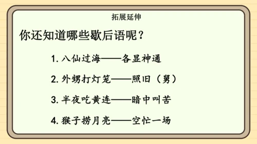 统编版语文一年级下册2024-2025学年度语文园地五（课件）