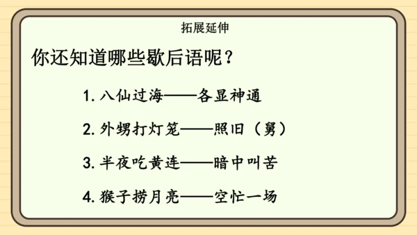 统编版语文一年级下册2024-2025学年度语文园地五（课件）