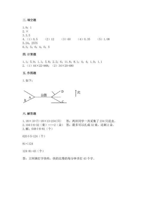 小学数学三年级下册期末测试卷及参考答案【最新】.docx