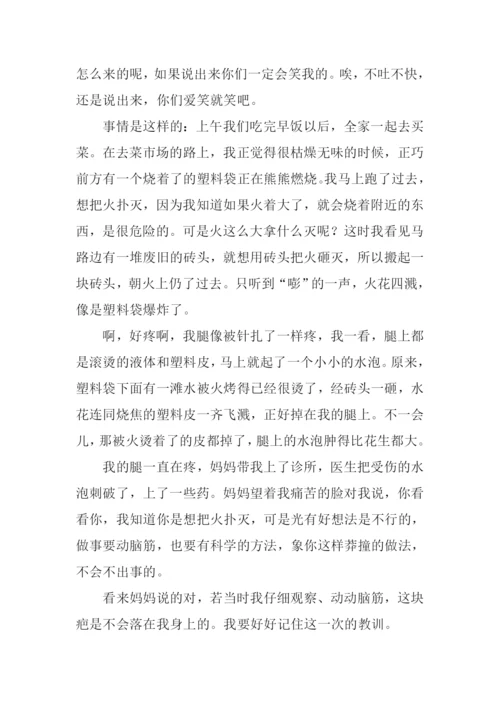 一件小事作文450字.docx