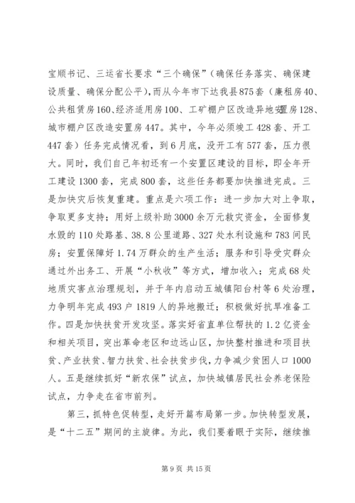 副书记在理论学习会讲话.docx