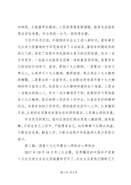 观看湄公河行动心得体会九(5)班罗应芳.docx